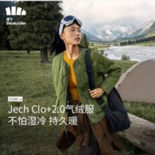 Beneunder 蕉下 女士气绒外套