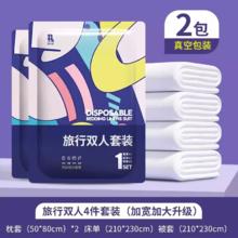 toyuzz U先超市-2套旅行一次性床单枕套被套四件套火车酒店单双人床隔脏