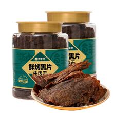 拍手牌手撕牛肉干258g