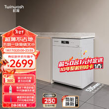 twinwash 町渥 滚筒洗衣机全自动超薄自由嵌变频电机8公斤超薄洗衣机 T08W小白豚 TG80WW月光白