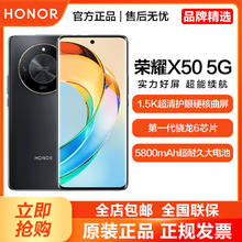 百亿补贴：HONOR 荣耀 X50 5G手机