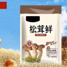 11点天降福利：松茸鲜80g*2袋