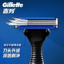 Gillette 吉列 威锋强化剃须刀 1刀架 1刀头 +洁面