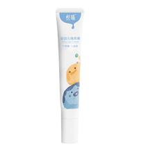 悦哺婴儿唇周膏隔离口水护唇膏