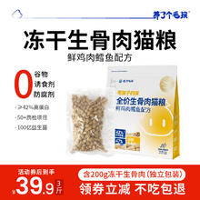 养了个毛孩 全价冻干生骨肉猫粮 1.5kg