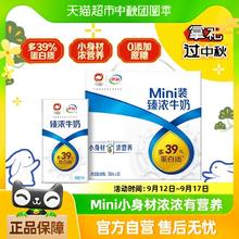 去商家购买 yili 伊利 Mini臻浓牛奶125ml*20盒整箱