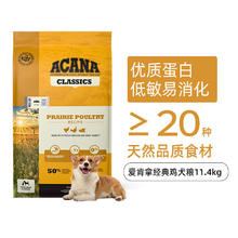 ACANA 爱肯拿 经典鸡肉配方 犬粮 11.4kg/袋
