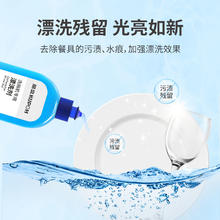 酷盘 漂洗剂洗碗机专用洗涤剂500ml通用除垢玻璃光亮白液