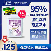 Ever Dream 蓝梦 天然钠基矿石猫砂 超粗颗粒 反复吸水 快速结团 30磅 13.6kg