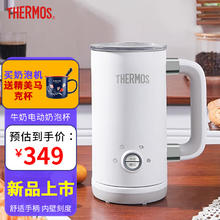 THERMOS 膳魔师 咖啡奶泡机 家用全自动 冷热双用 白色
