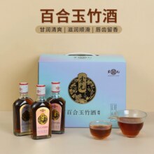 中华老字号！震元堂 百合玉竹原浆养生黄酒 158mL*8瓶