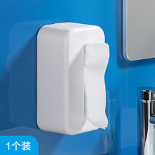deHub 洗脸巾收纳盒壁挂洗面巾面巾纸挂架擦脸巾一次性洁面巾置物架