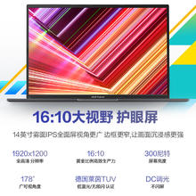 以旧换新补贴：ASUS 华硕 无畏14 2024 14英寸公笔记本电脑（i5-13500H、16GB、1TB）