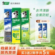 百亿补贴：DARLIE 好来 黑人牙膏薄 薄荷200g+竹炭190g+亮白190g+40g*2