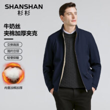 plus会员：SHANSHAN杉杉立领款外套男装行政夹克男休闲商务加棉加厚男士外套干部风