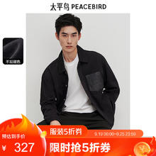 PEACEBIRD 太平鸟 男装夹克拼接行政秋季通勤休闲外套时尚茄克翻领 黑色 XL