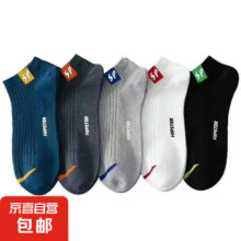 概率券：袜子男款SP潮袜 颜色随机1双