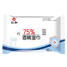 仁和 75%酒精湿巾湿纸巾 医用1包