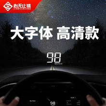 XINWUZHIJING 心无止境 车载hud抬头显示器