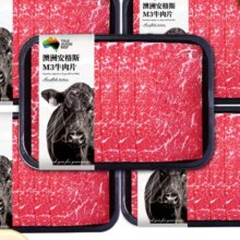 京东百亿补贴:宅鲜汇 澳洲M3牛肉片200g*5盒 收藏加购-送蘸料1包