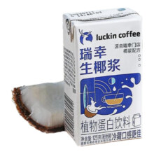 PLUS会员:瑞幸咖啡 mini生椰浆125g*4盒