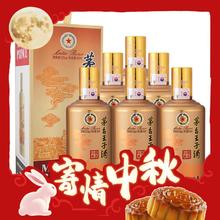 限移动端、京东百亿补贴、今日必买：MOUTAI 茅台 王子酒 53度 酱香型白酒 500ml*6瓶