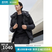 BOSIDENG 波司登 反季清仓鹅绒羽绒服男都市生活加厚脱卸帽90绒时尚外套B20144513 黑色8056 170/88A