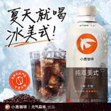 88VIP会员：元气森林 Genki Forest 元气森林 小鹰咖啡纯萃+冰橙450ml*6瓶