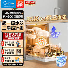 Midea 美的 M60cm超薄535零嵌入式冰箱双系统家用十字双开四门风冷无霜