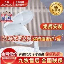 JOMOO 九牧 智能盖板恒温妇洗抗菌喷嘴自清洁5档调节水压即热式助便家用