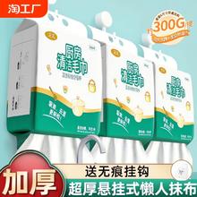 清风厨房抹布悬挂式抽取厨房专用纸巾吸油洗碗抹布一次性懒人抹布