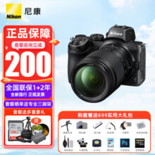 尼康（Nikon） 【全新国行正品现货速发】Z5全画幅微单数码相机微单套机高清专业微单单机套机拆单机 z5 Z 24-200mm f/4-6.3VR镜头 官方出厂配置【下单送钢化膜+关注店铺送桌面支架