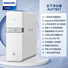以旧换新：PHILIPS 飞利浦 AUT7027 净水器 1200G