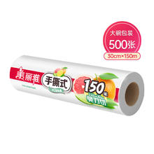 88VIP会员：Maryya 美丽雅 点断免手撕保鲜膜30cm*150米家用厨房保鲜食品级