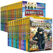 《少年特种兵学校：1-6季》（全套24册）