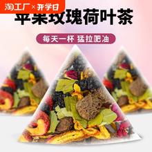 官补1元 苹果玫瑰荷叶茶*5包