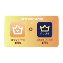iQIYI 爱奇艺 黄金vip会员12个月视频年卡直充送JD年卡