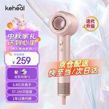 科西 KEHEAL）高速吹风机6.8亿负离子 HC2香槟粉