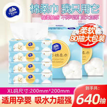 百亿补贴：Vinda 维达 inda 维达 洗脸巾一次性棉柔巾家用擦脸巾加厚加大无菌抽取式洁面巾