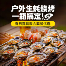 京东百亿补贴、plus会员:鲜海道 乳山牡蛎 精品2XL带箱5斤送酱（13-17只）