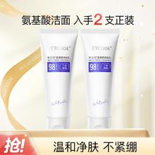 WETCODE 水密码 洁肤晶露啫喱洁面/氨基酸洗面奶不紧绷