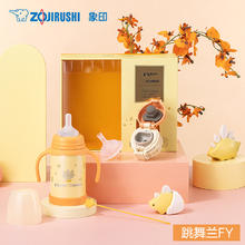 ZOJIRUSHI 象印 贝亲*象印联名[诗人花园]系列宝宝分阶不锈钢保温杯套装