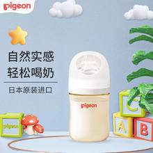 Pigeon 贝亲 新生儿婴儿宝宝PPSU奶瓶第3代 柔软硅胶仿母乳宽口径SS号 160ml
