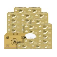 Hygienix 洁云 绒触感系列 抽纸3层100抽30包