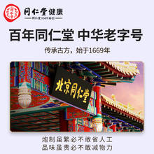 88VIP会员：同仁堂 青源堂黑果枸杞原浆 300ml 30ml*10袋