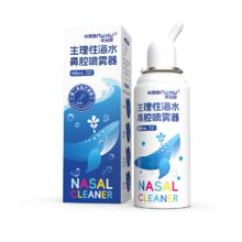 首单+签到+淘金币 儿童鼻腔喷雾器100ml