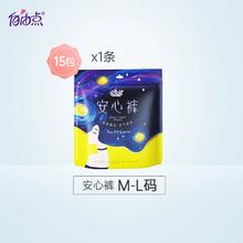 自由点超熟睡夜用安睡裤15条