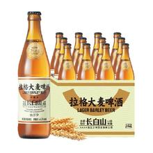 觅刻 精酿啤酒 拉格大麦黄啤 450ml*12瓶