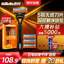 限移动端、京东百亿补贴：Gillette 吉列 锋隐手动剃须刀 1刀架+4刀头