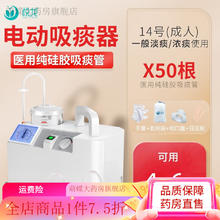 YUELONG 悦龙 吸痰器卧床老人电动 悦龙电动吸痰器家用卧床老人瘫痪病人医用负压吸引机儿童婴儿排